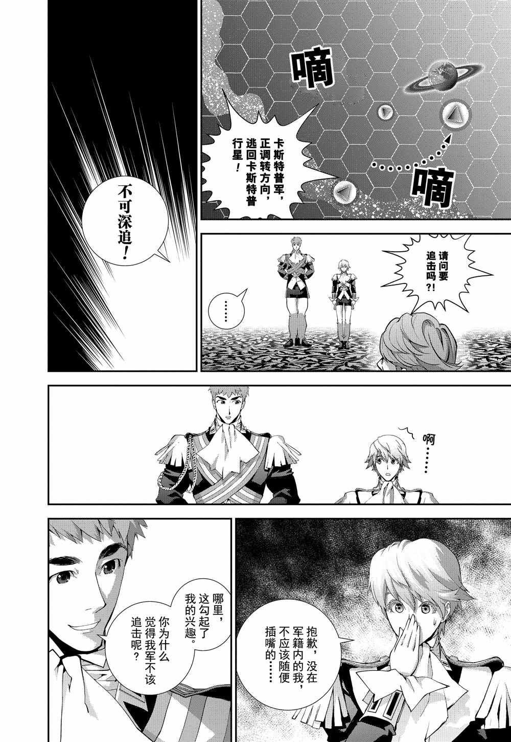 第72话 试看版