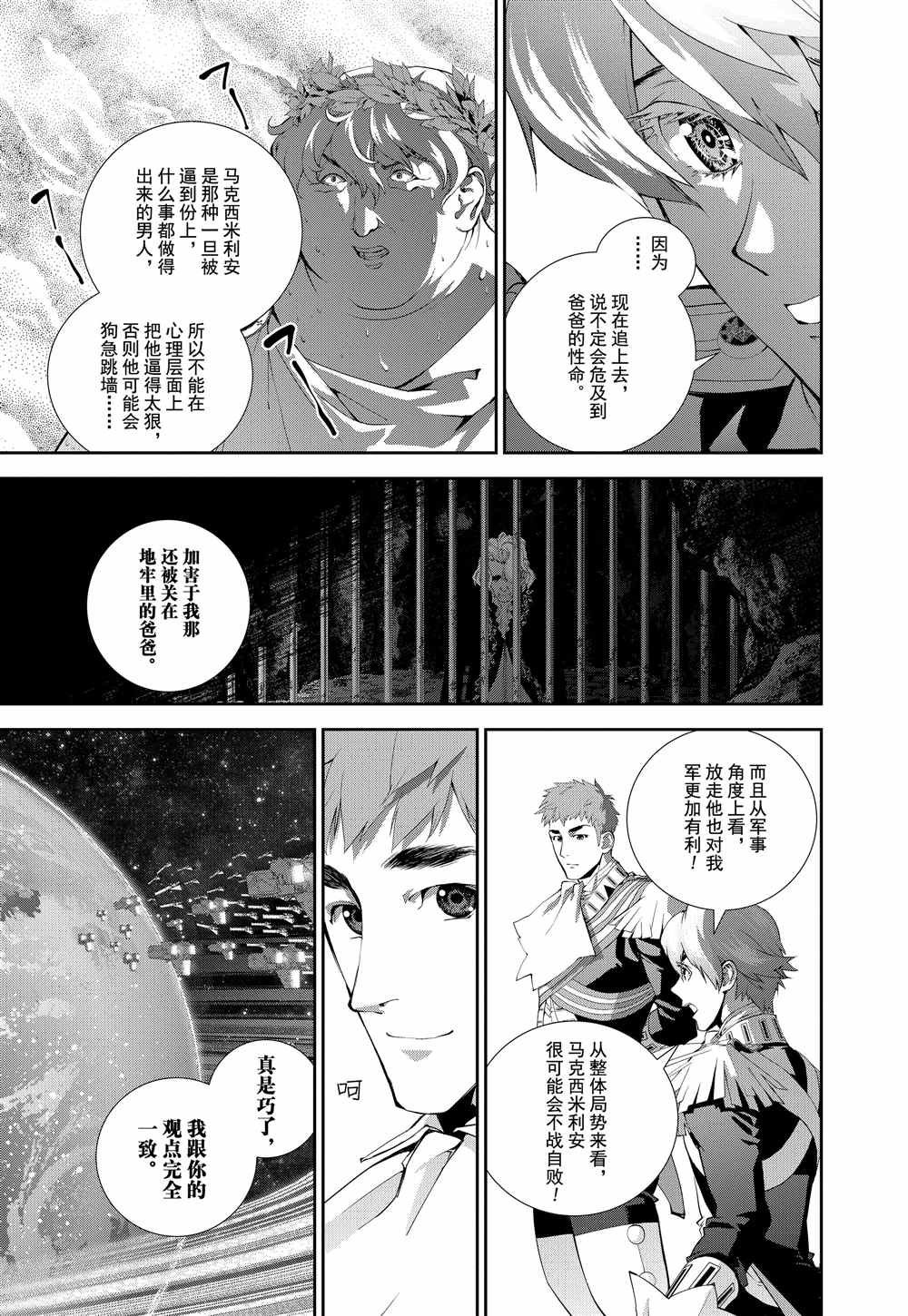 第72话 试看版