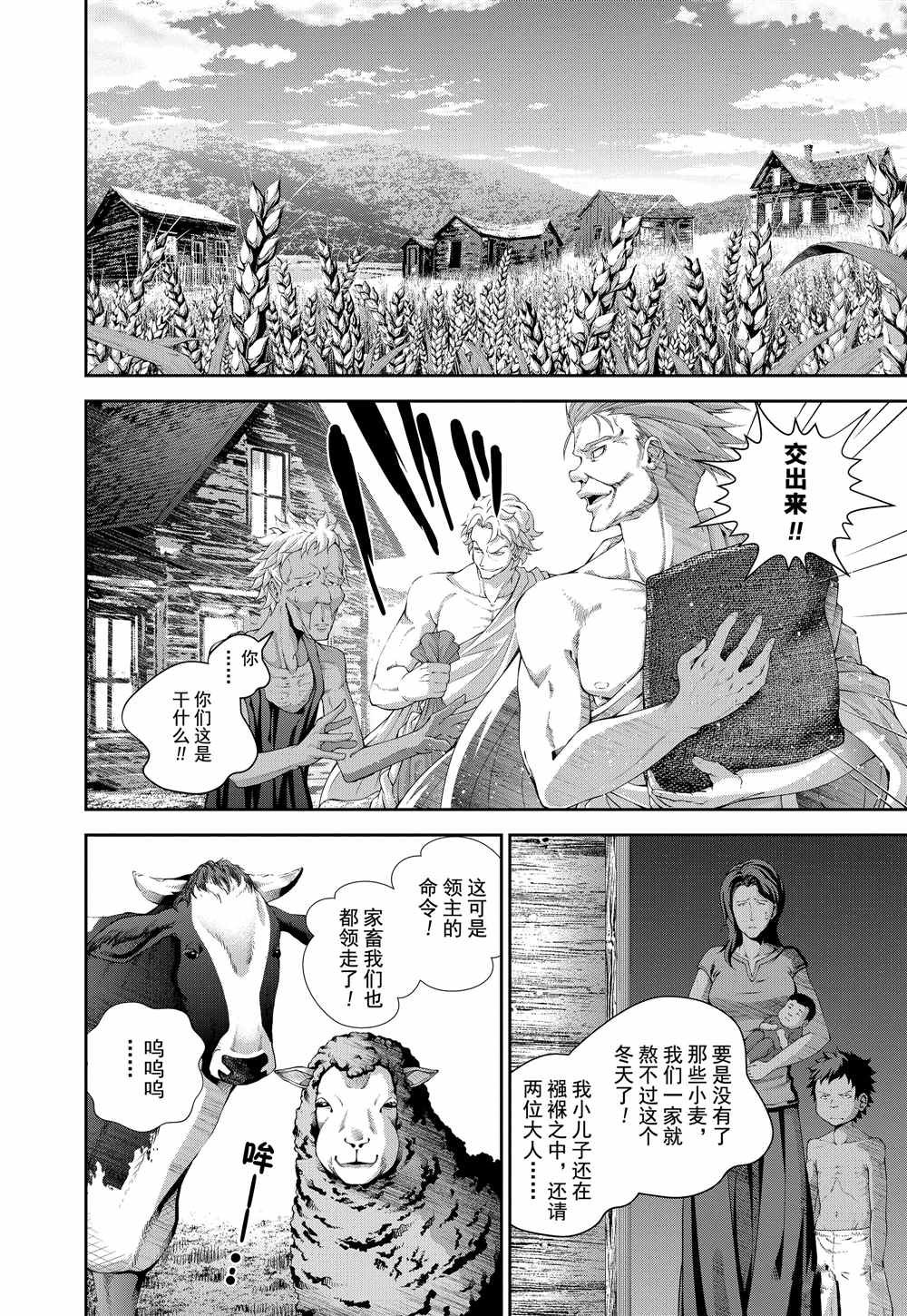 第72话 试看版