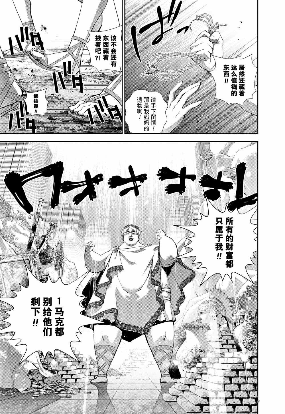 第72话 试看版