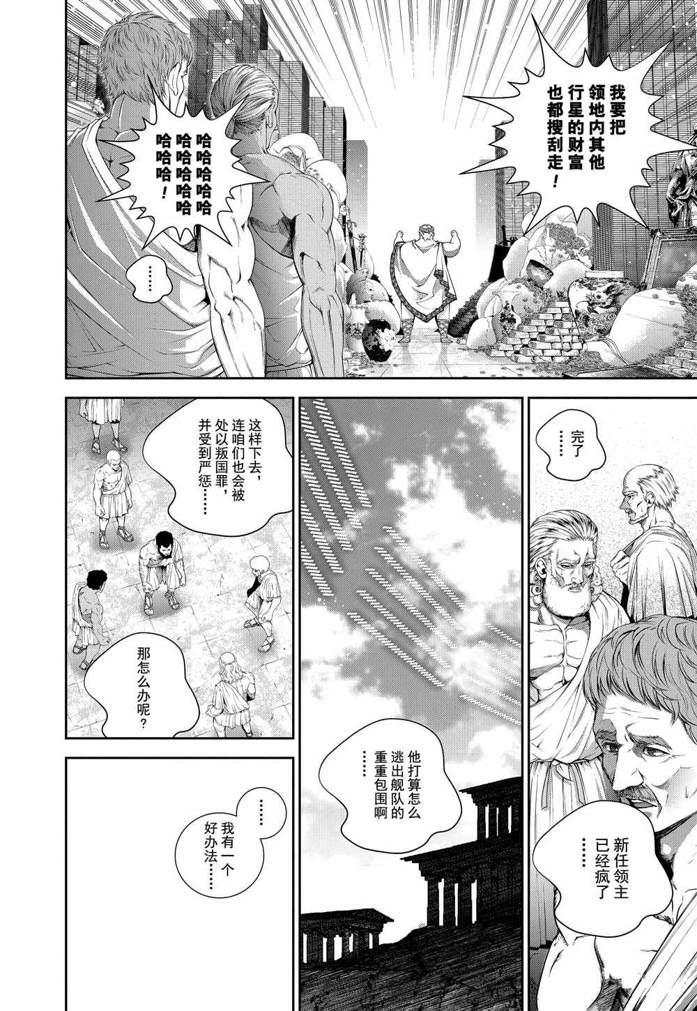 第72话 试看版