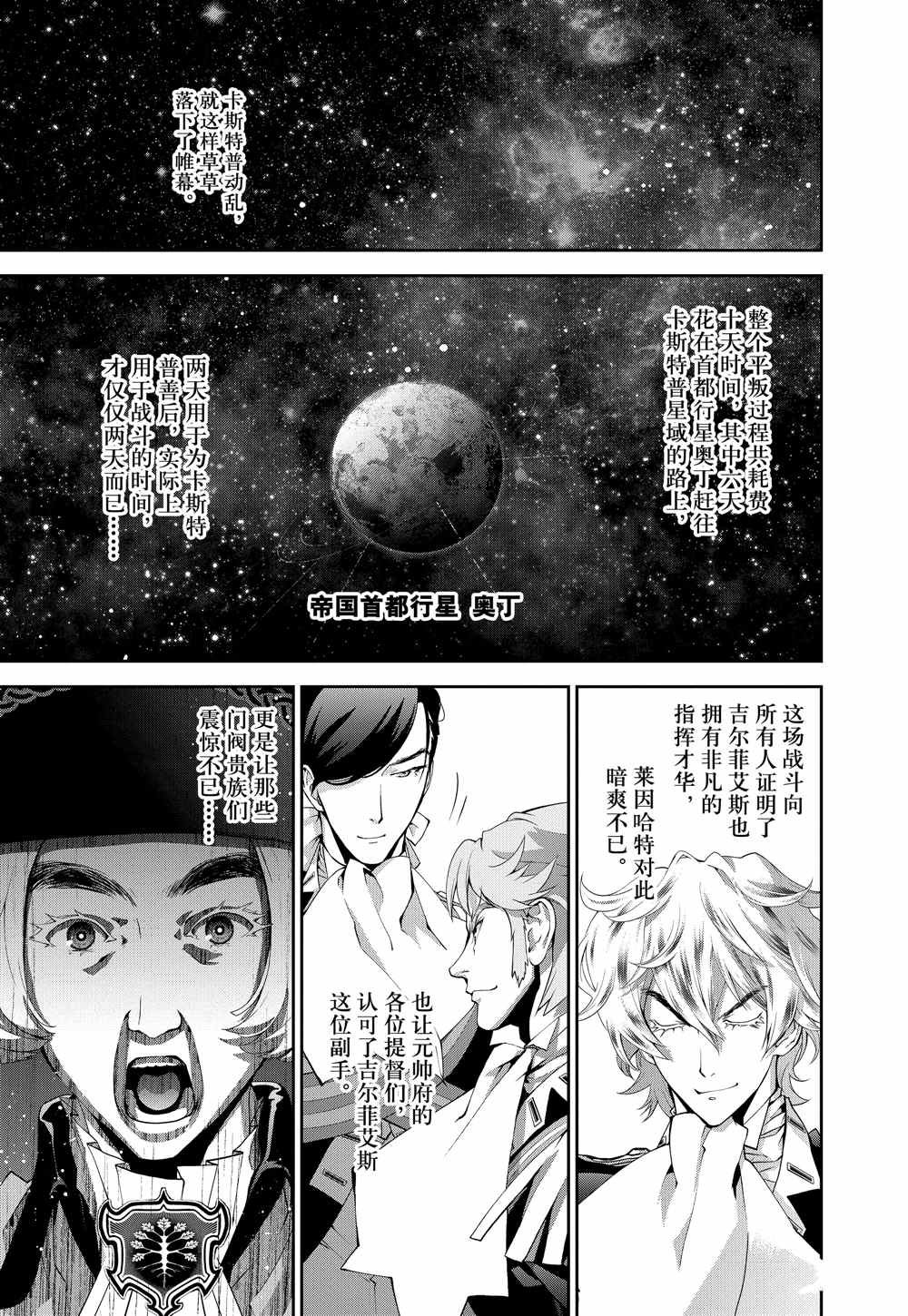 第72话 试看版