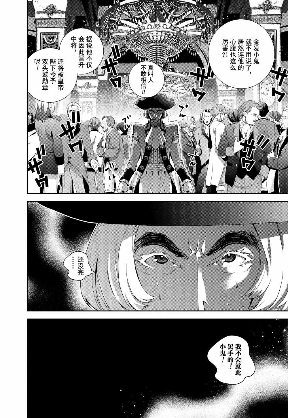 第72话 试看版