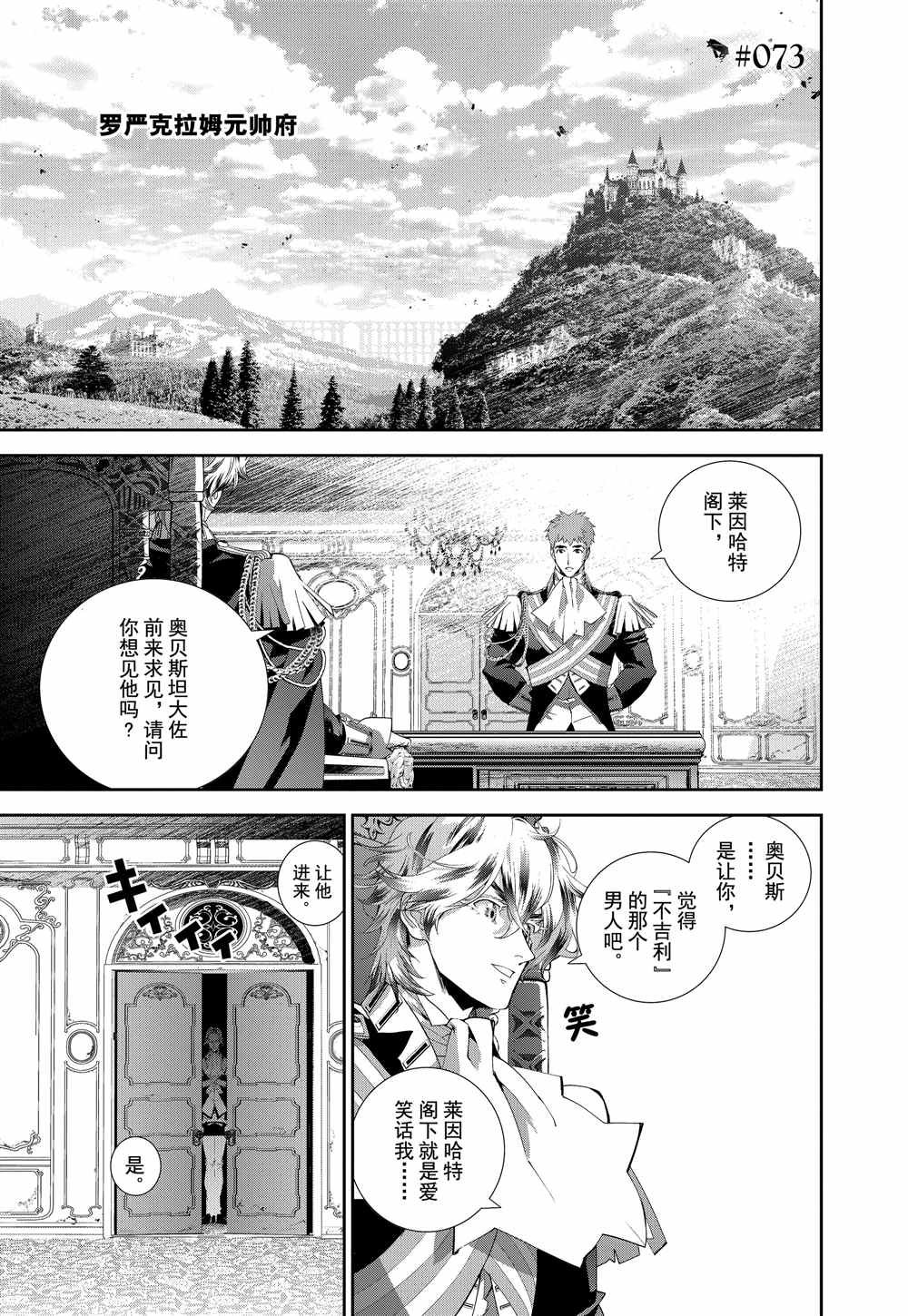 第73话 试看版