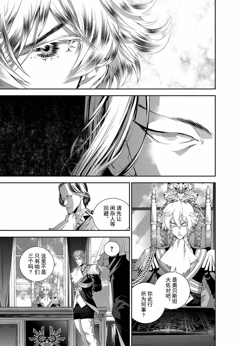第73话 试看版
