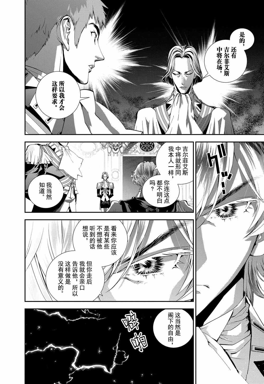 第73话 试看版