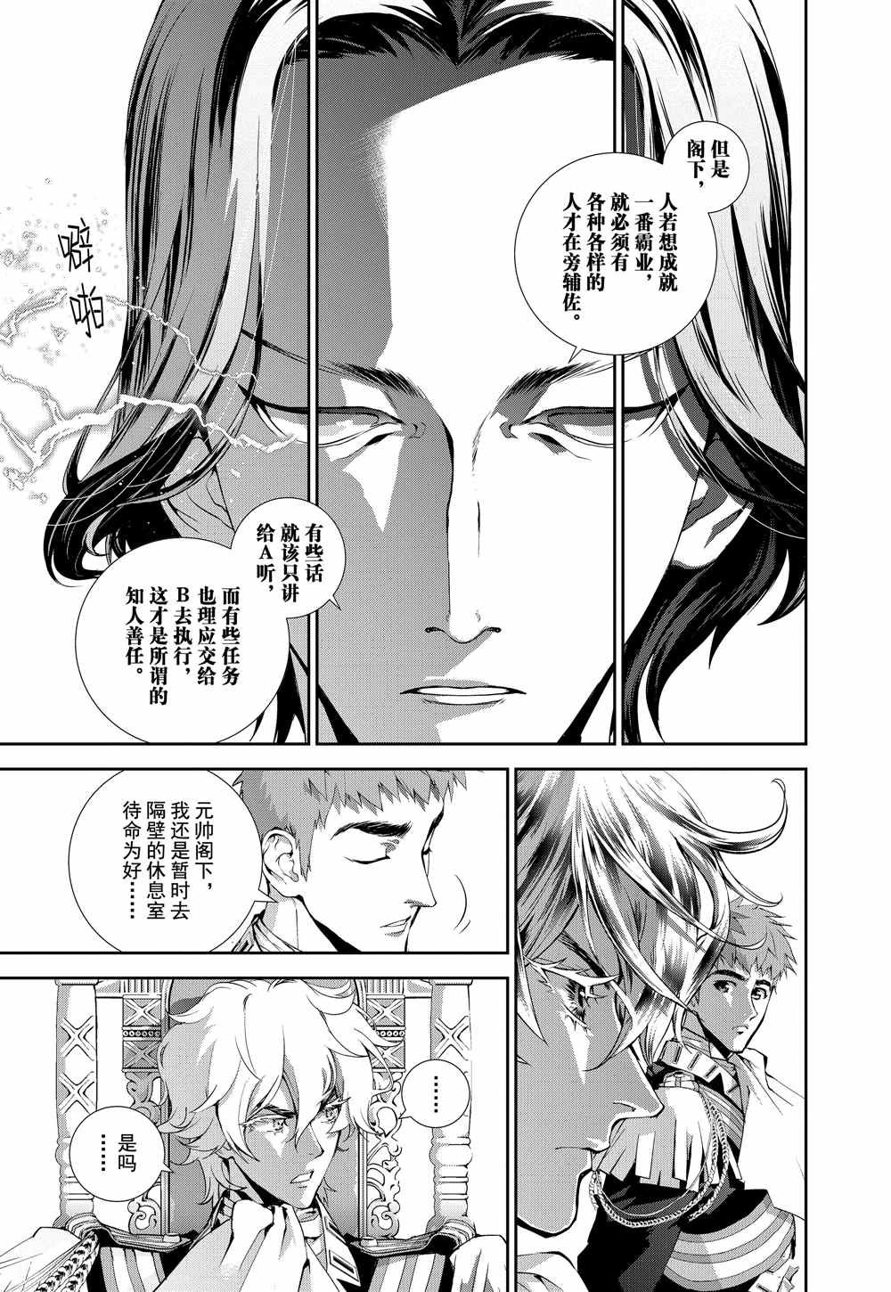 第73话 试看版