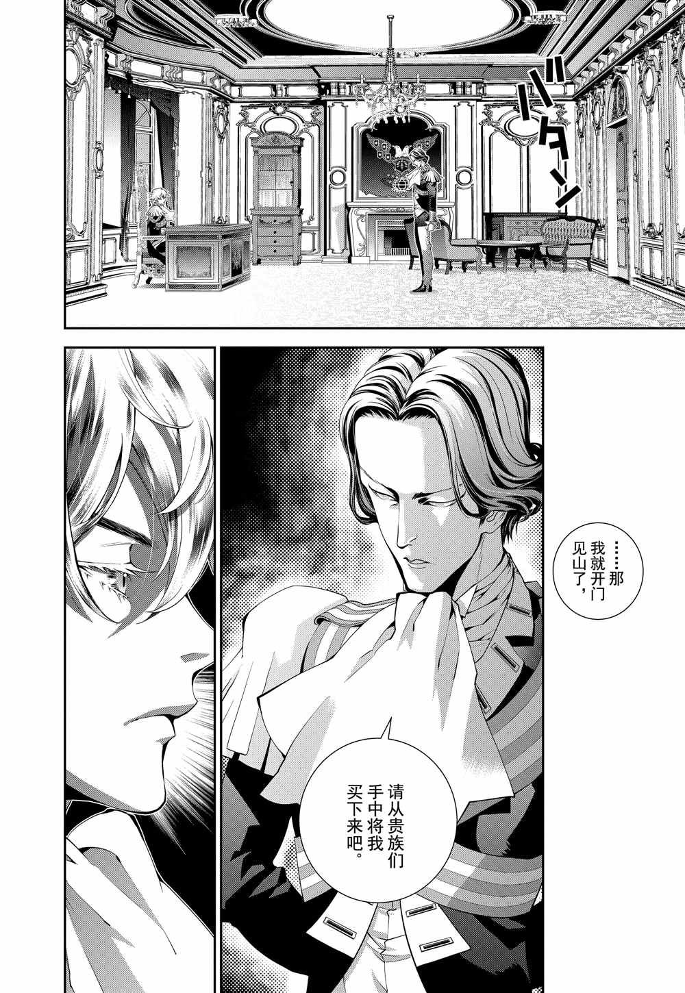 第73话 试看版