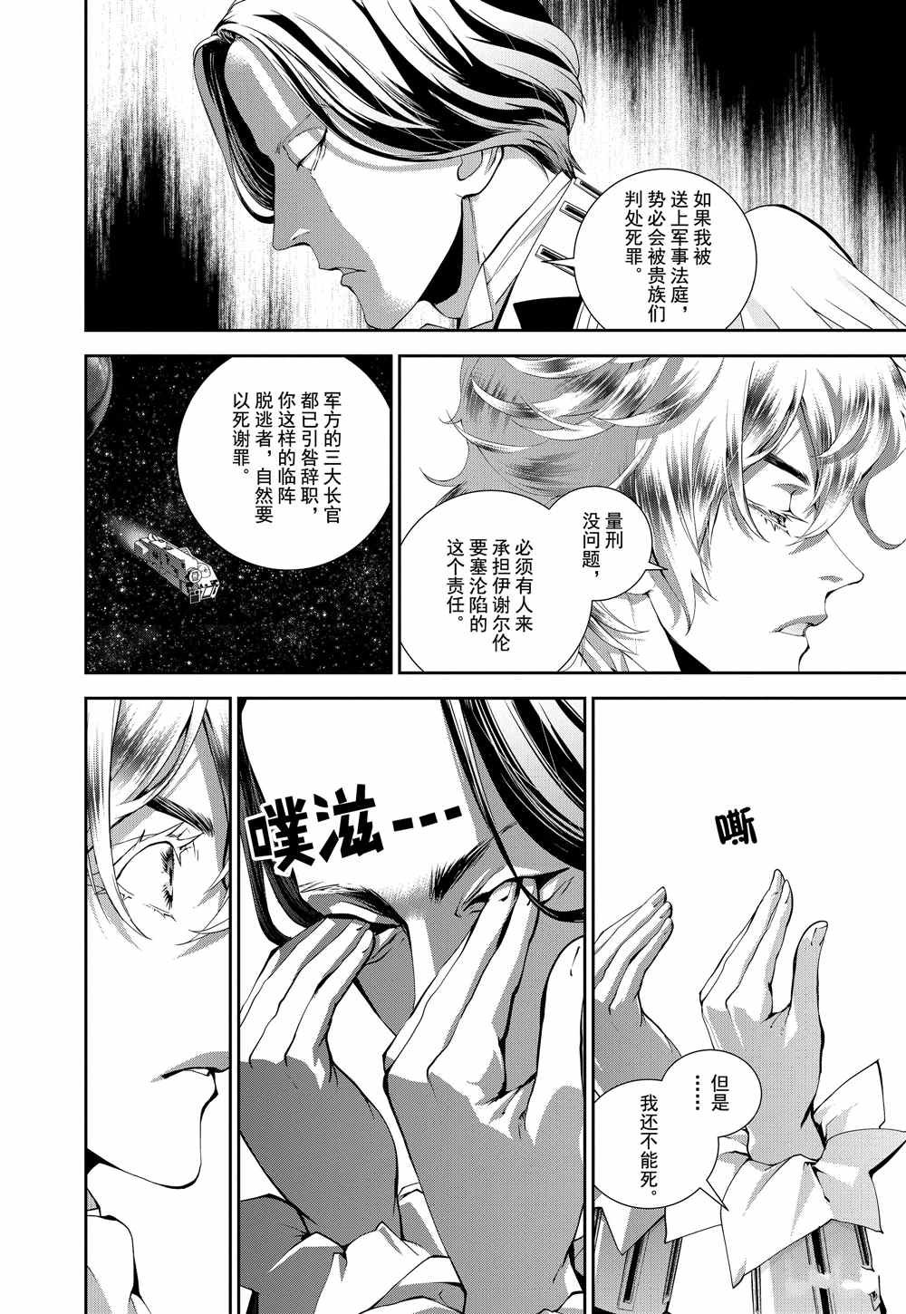 第73话 试看版
