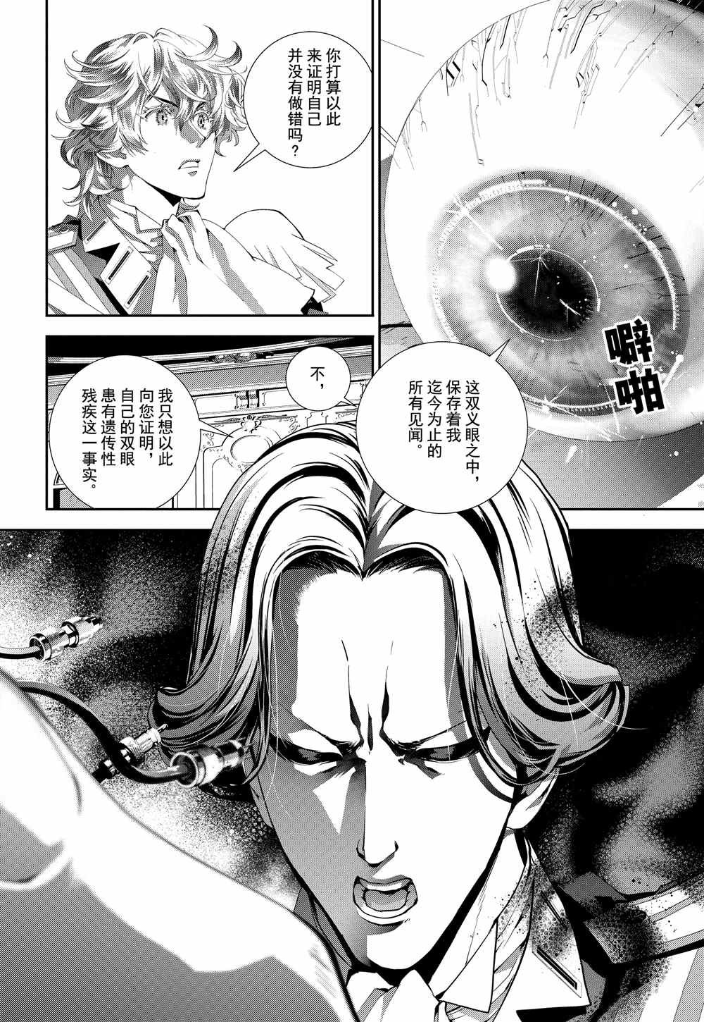 第73话 试看版