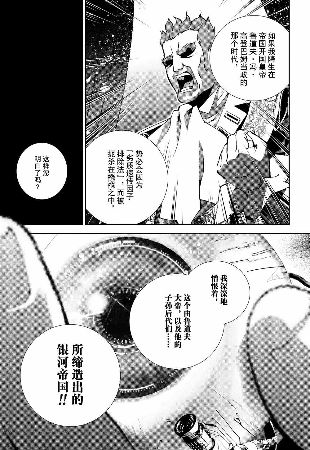第73话 试看版