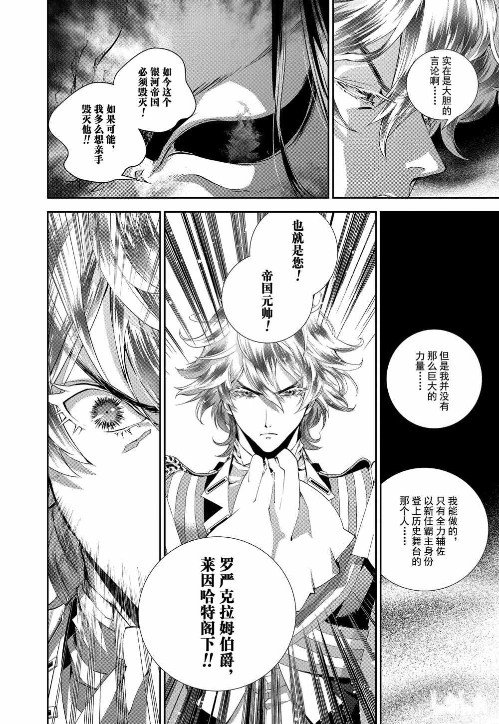 第73话 试看版