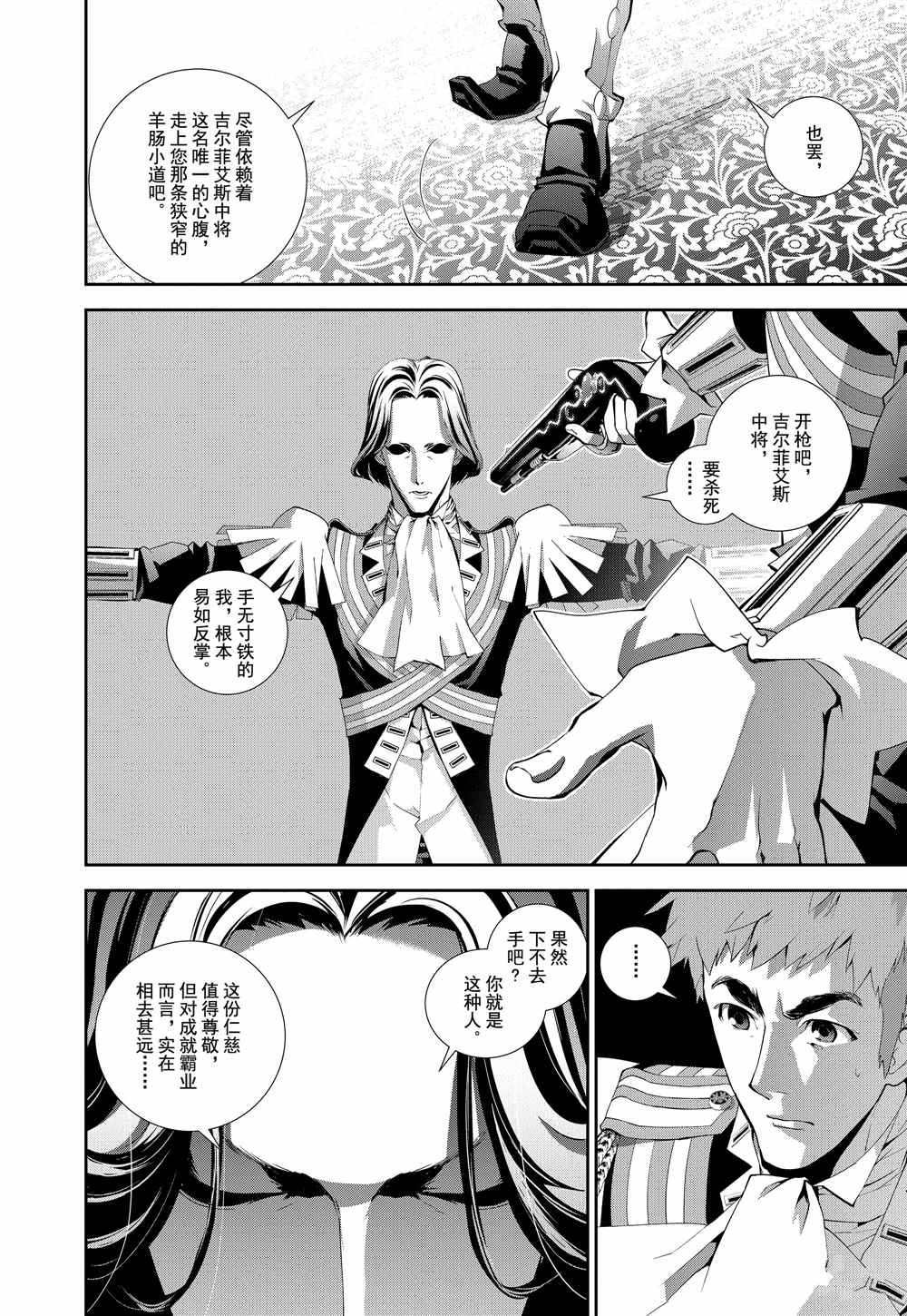 第73话 试看版