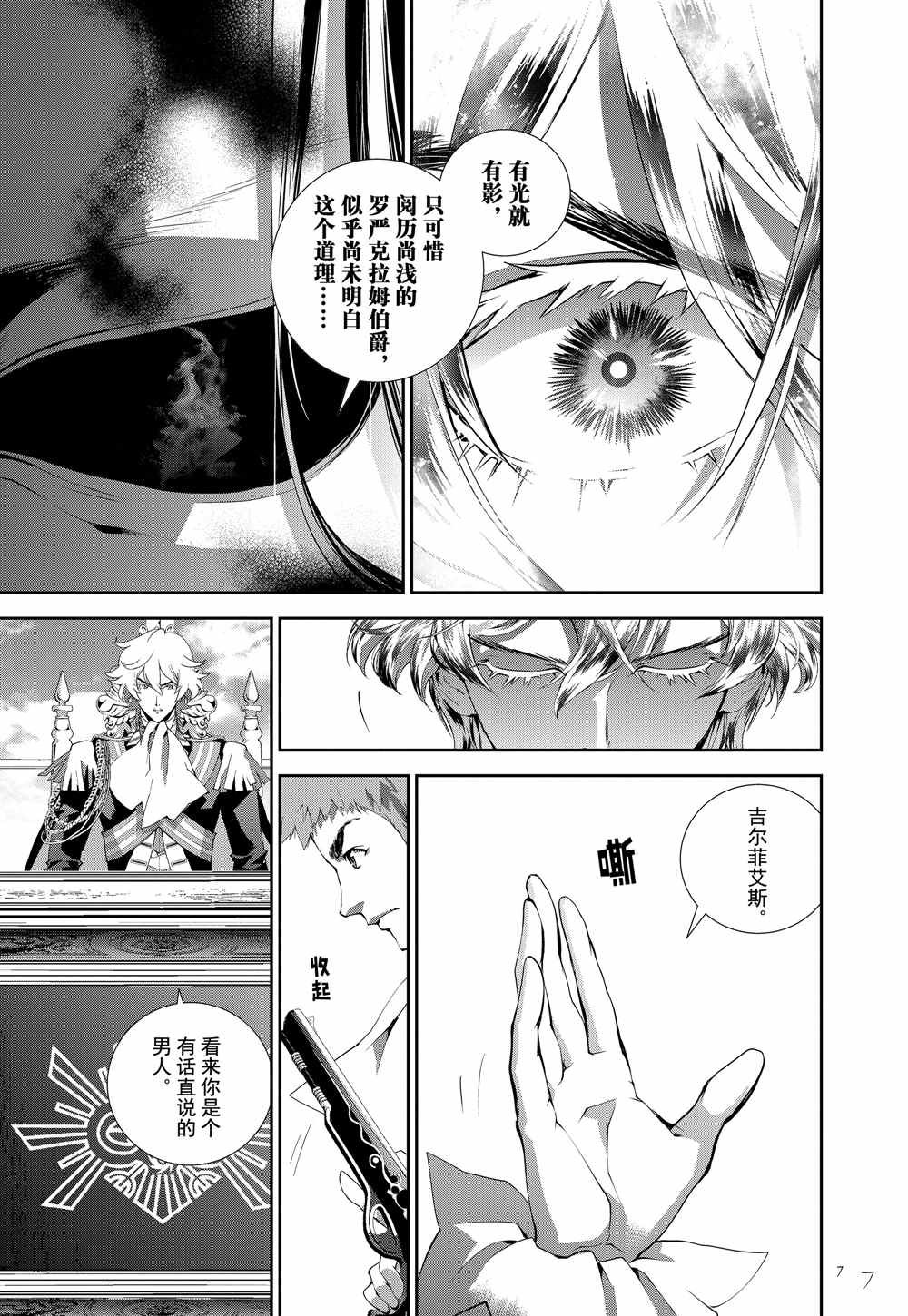 第73话 试看版