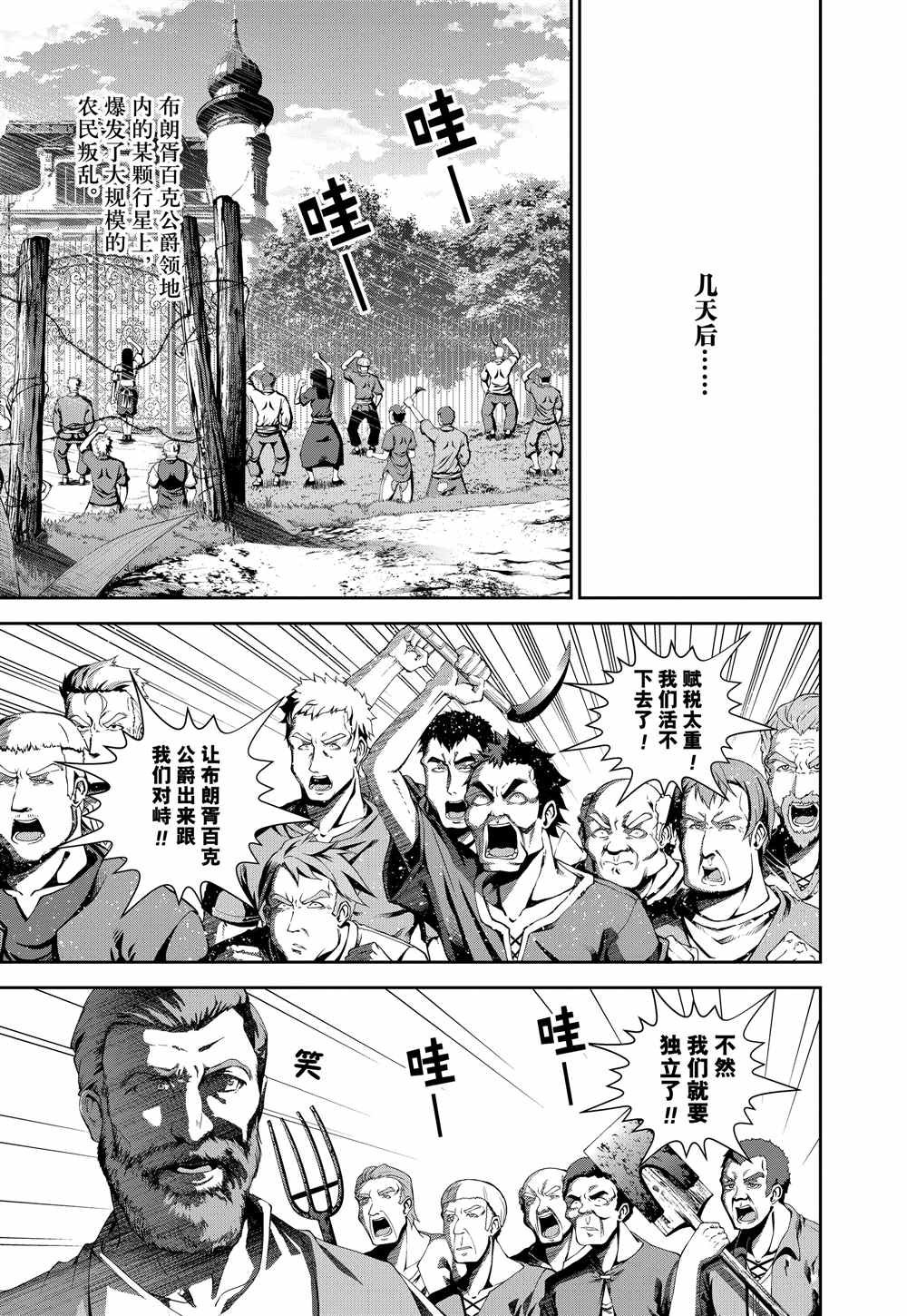 第73话 试看版