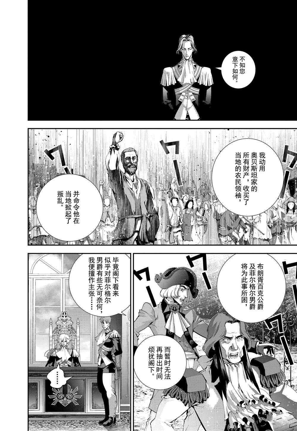 第73话 试看版