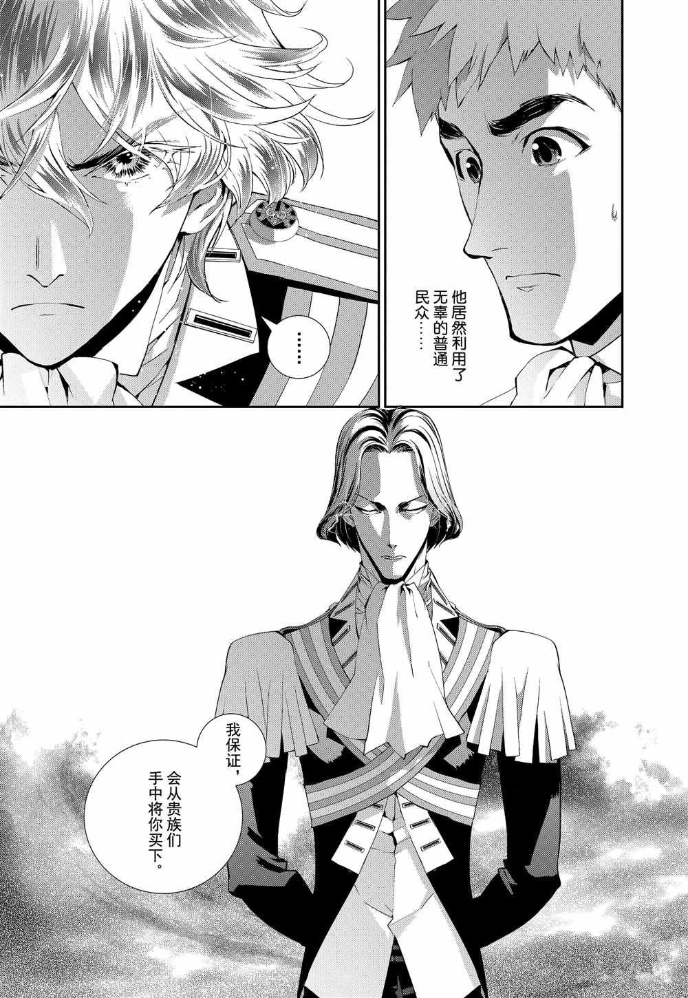 第73话 试看版