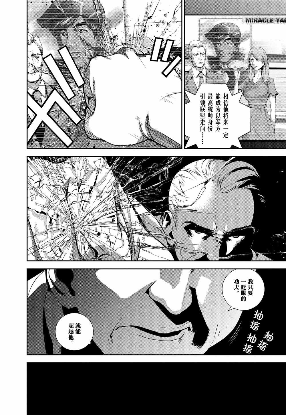 第74话 试看版