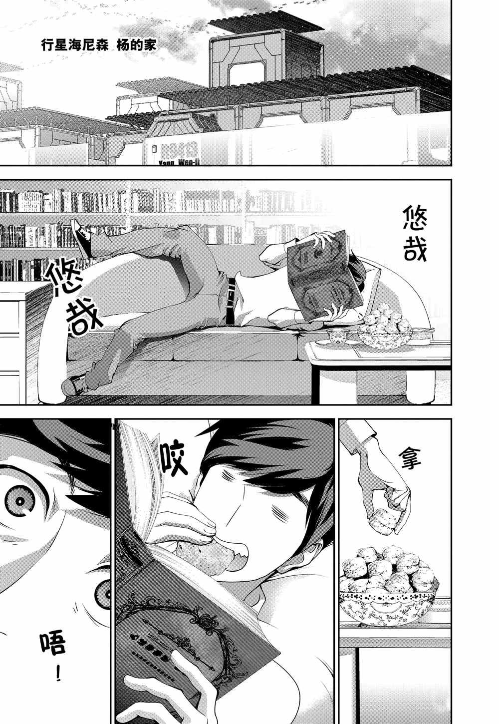 第74话 试看版