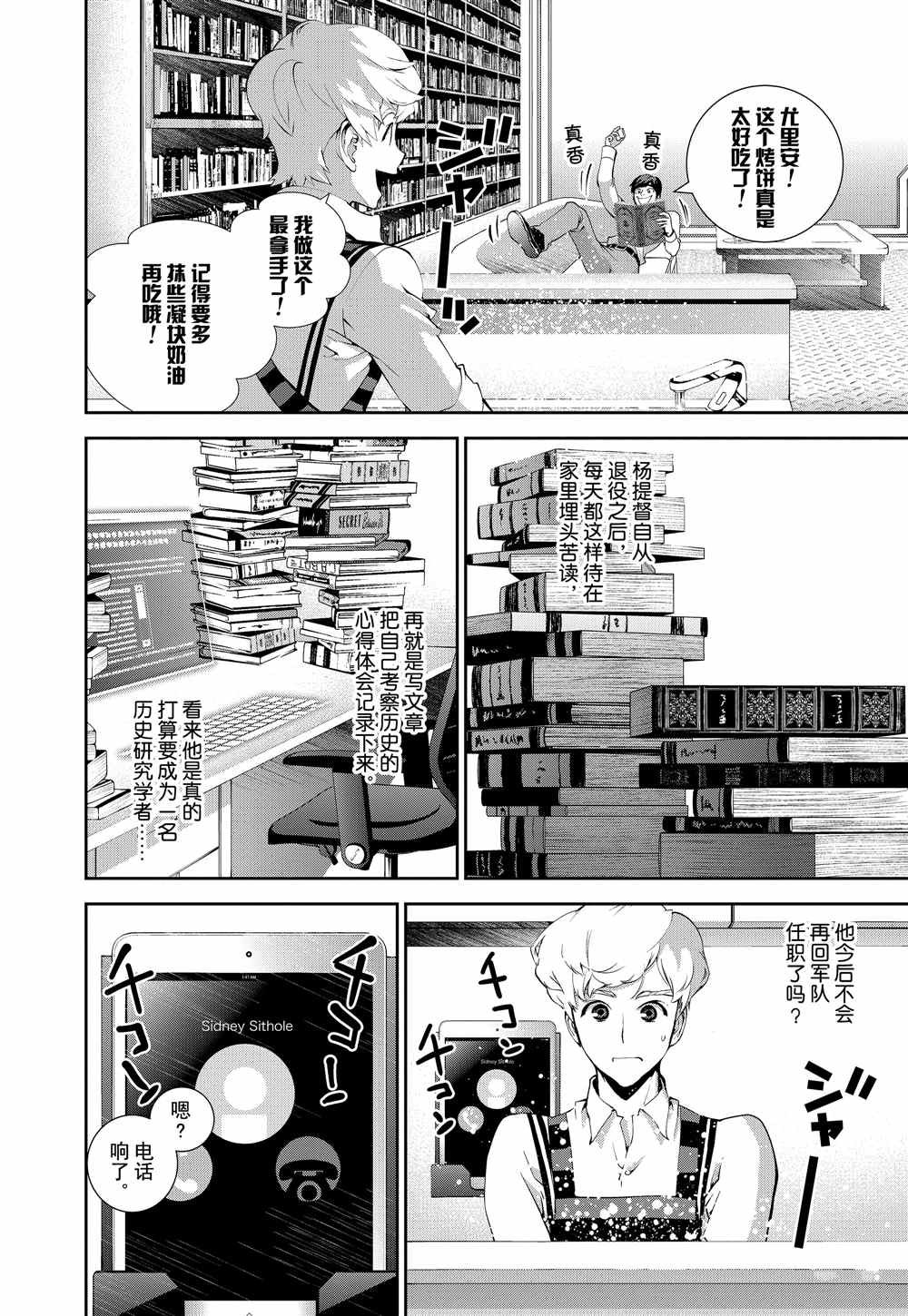 第74话 试看版