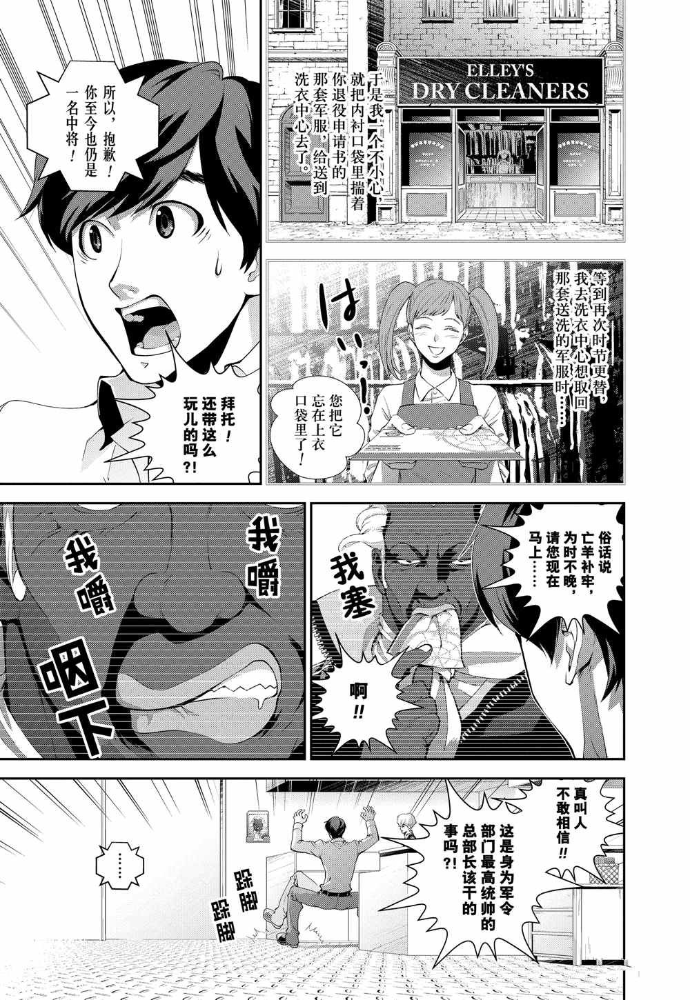 第74话 试看版