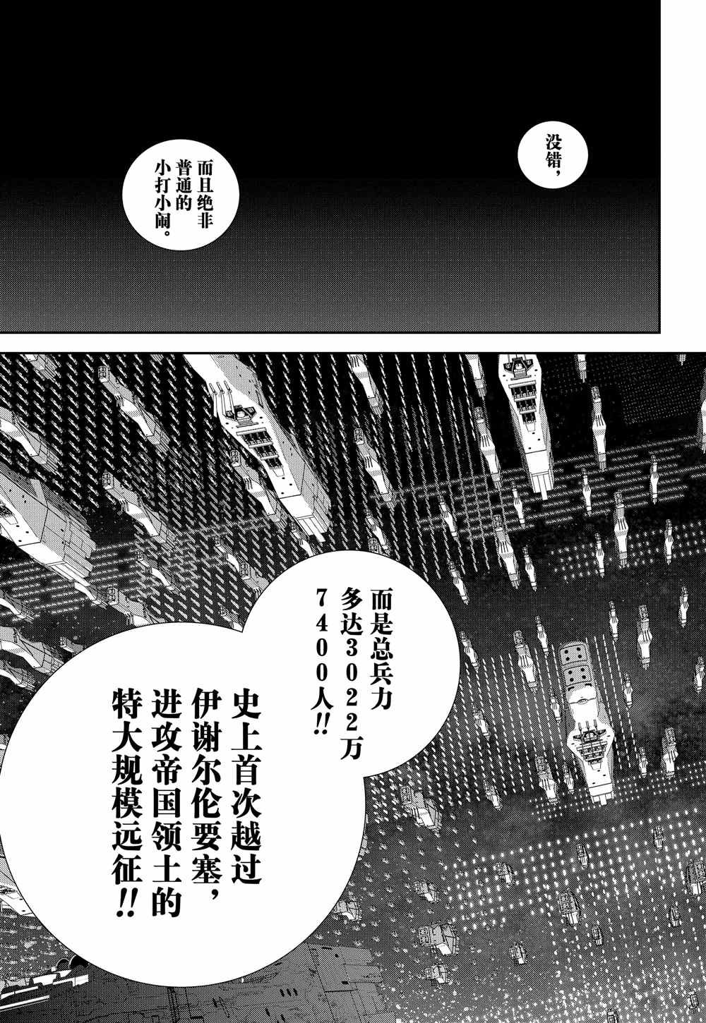 第74话 试看版