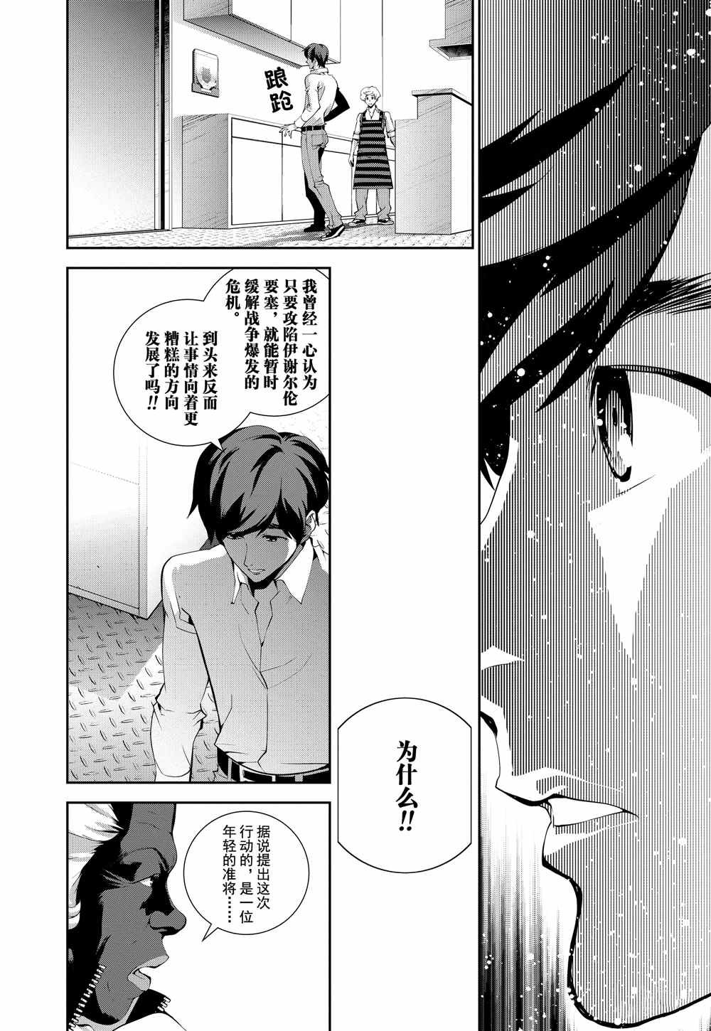 第74话 试看版