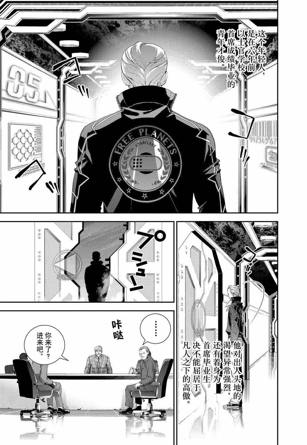 第74话 试看版