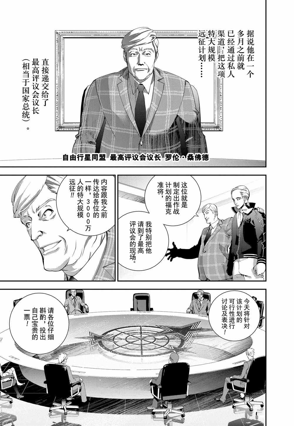 第74话 试看版