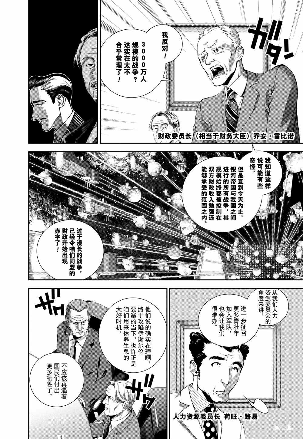 第74话 试看版