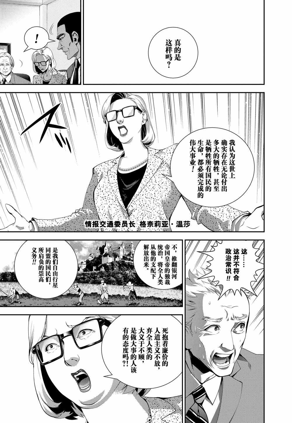第74话 试看版