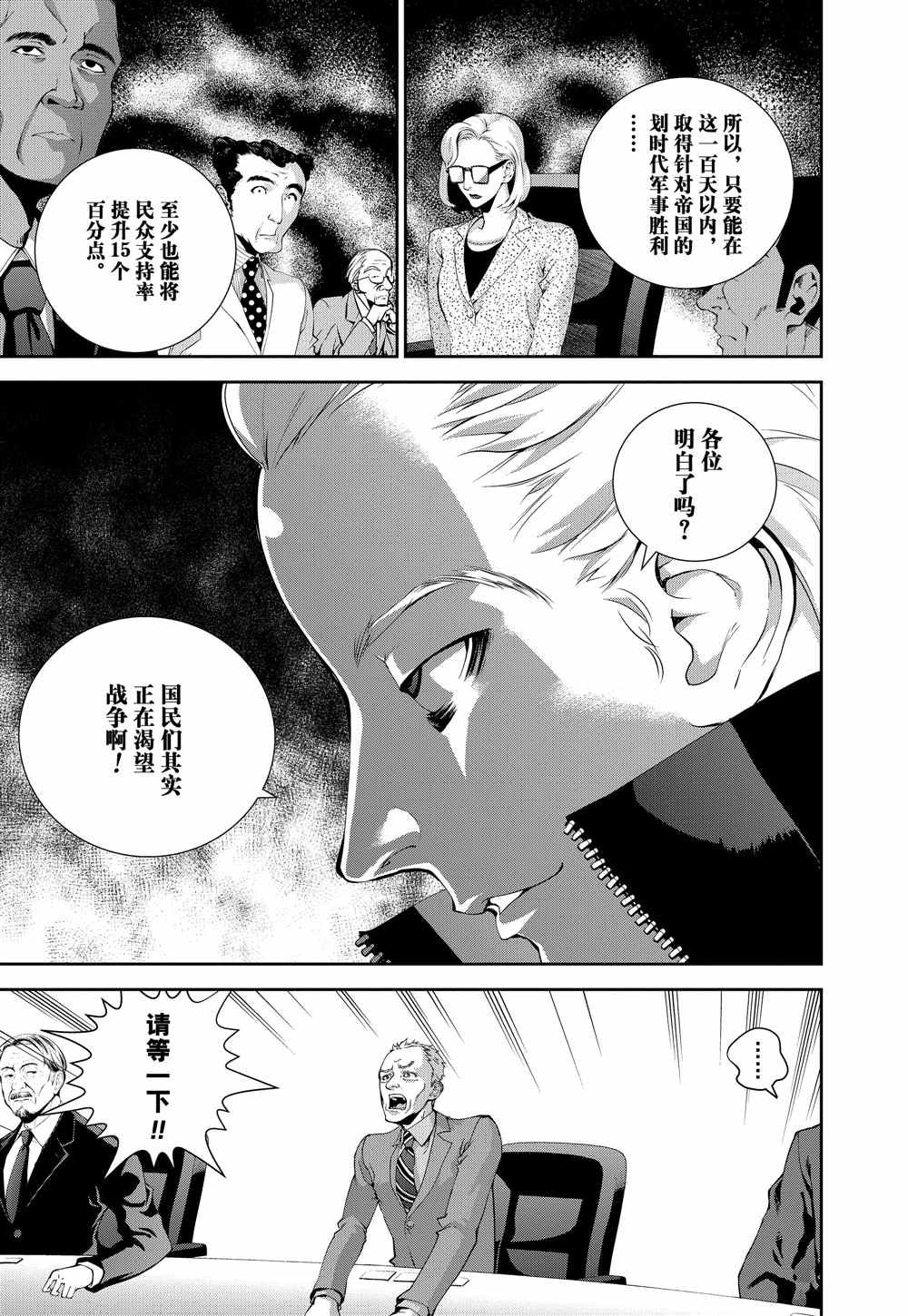 第74话 试看版