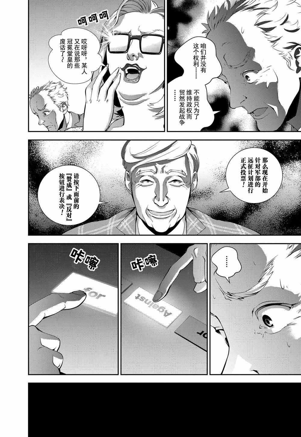 第74话 试看版