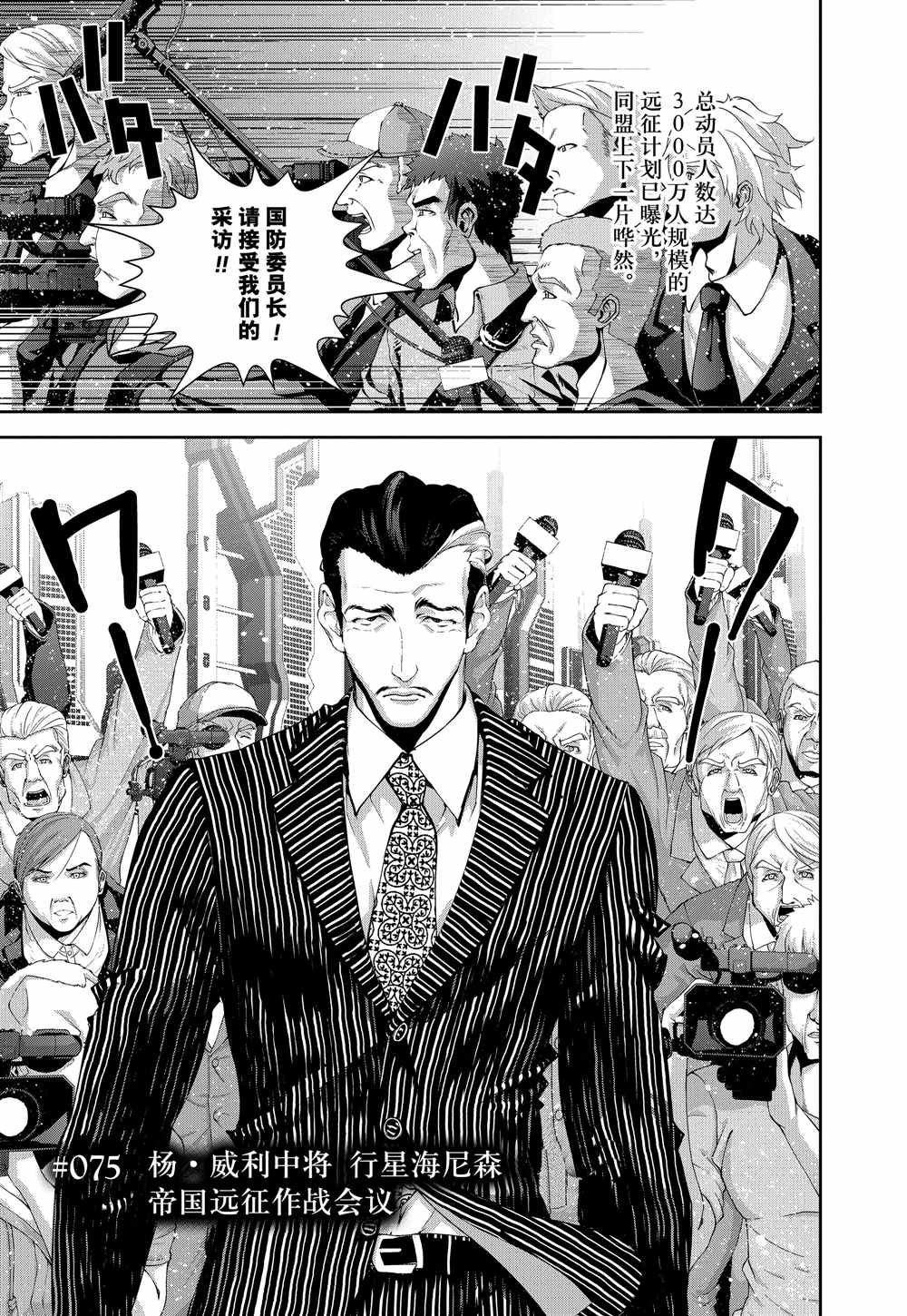 第75话 试看版
