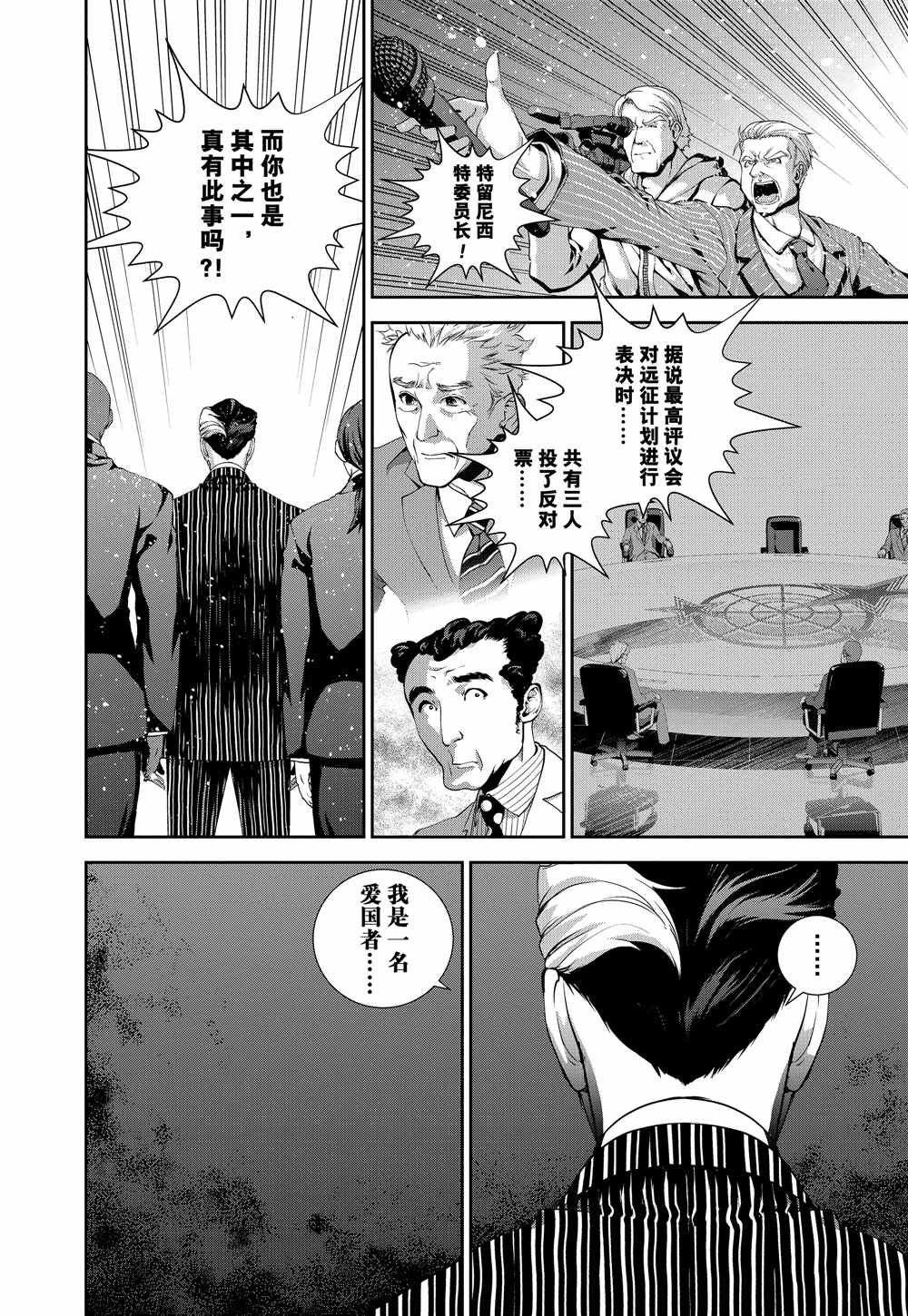 第75话 试看版