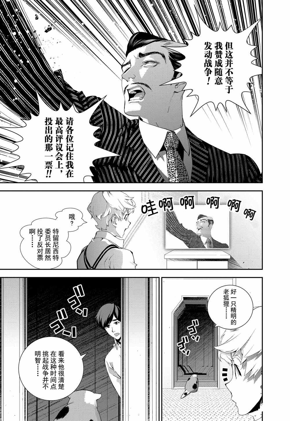 第75话 试看版