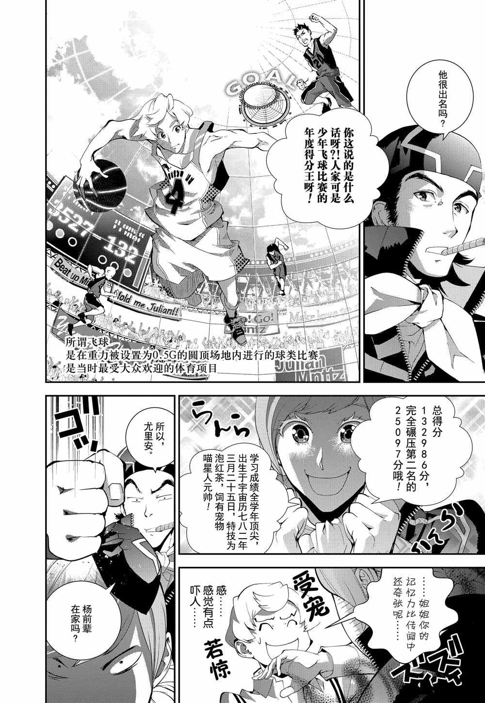 第75话 试看版