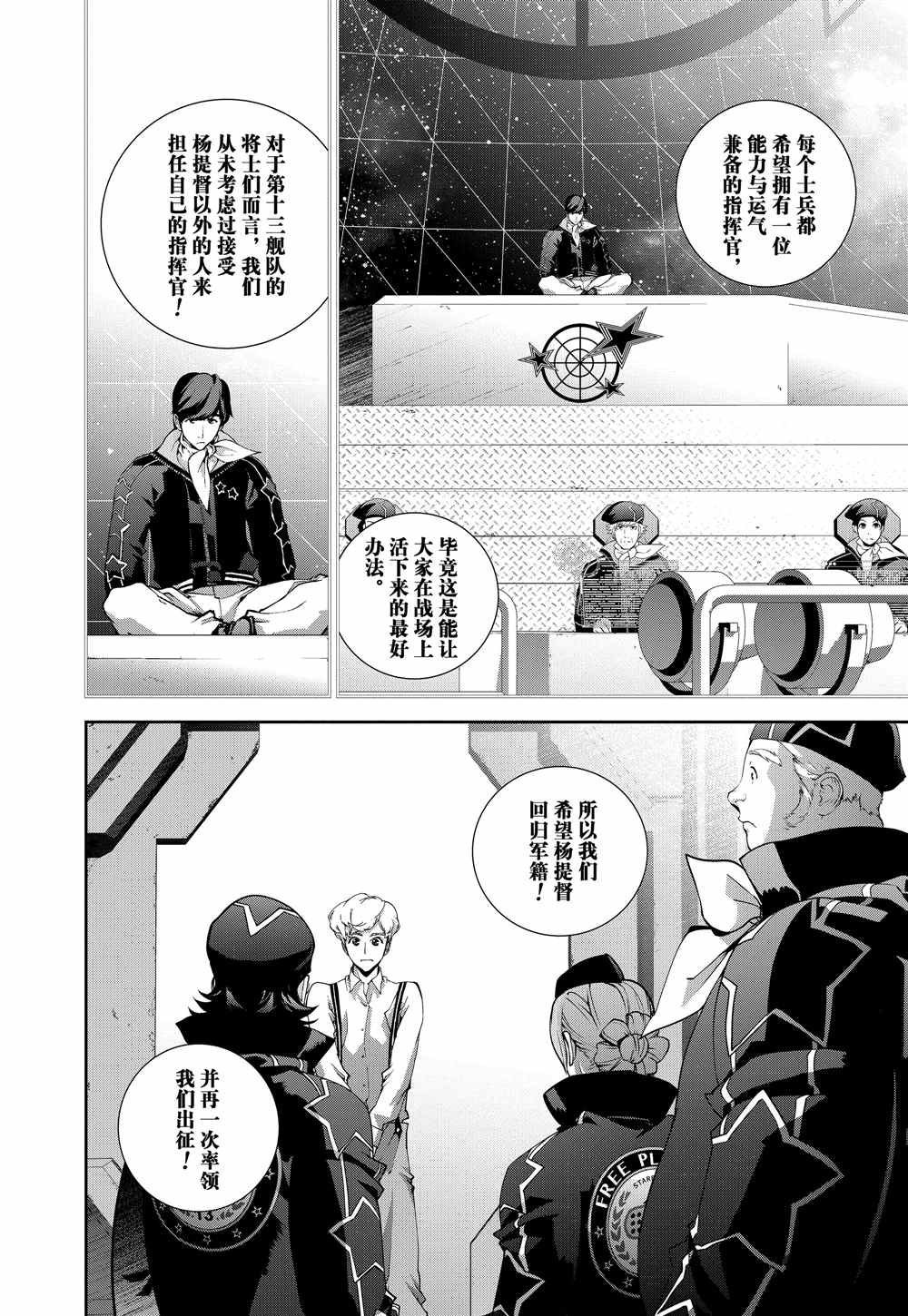 第75话 试看版