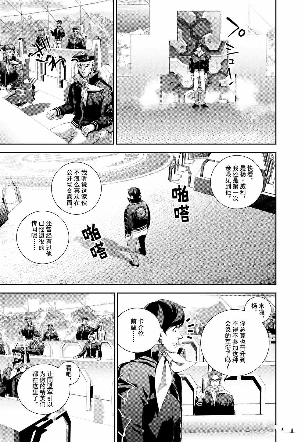 第75话 试看版
