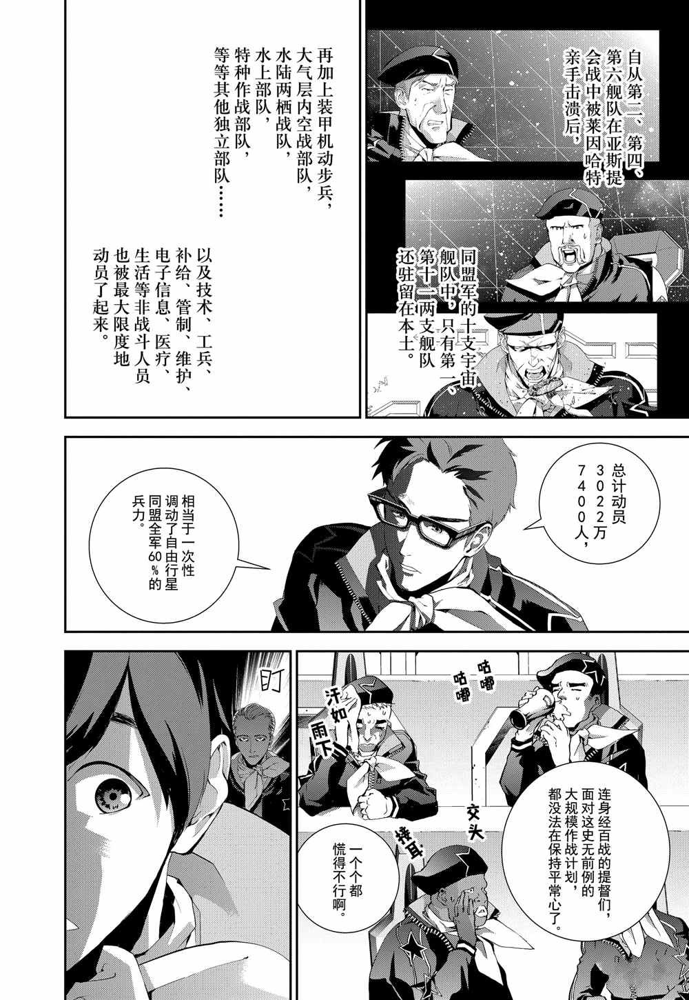 第75话 试看版