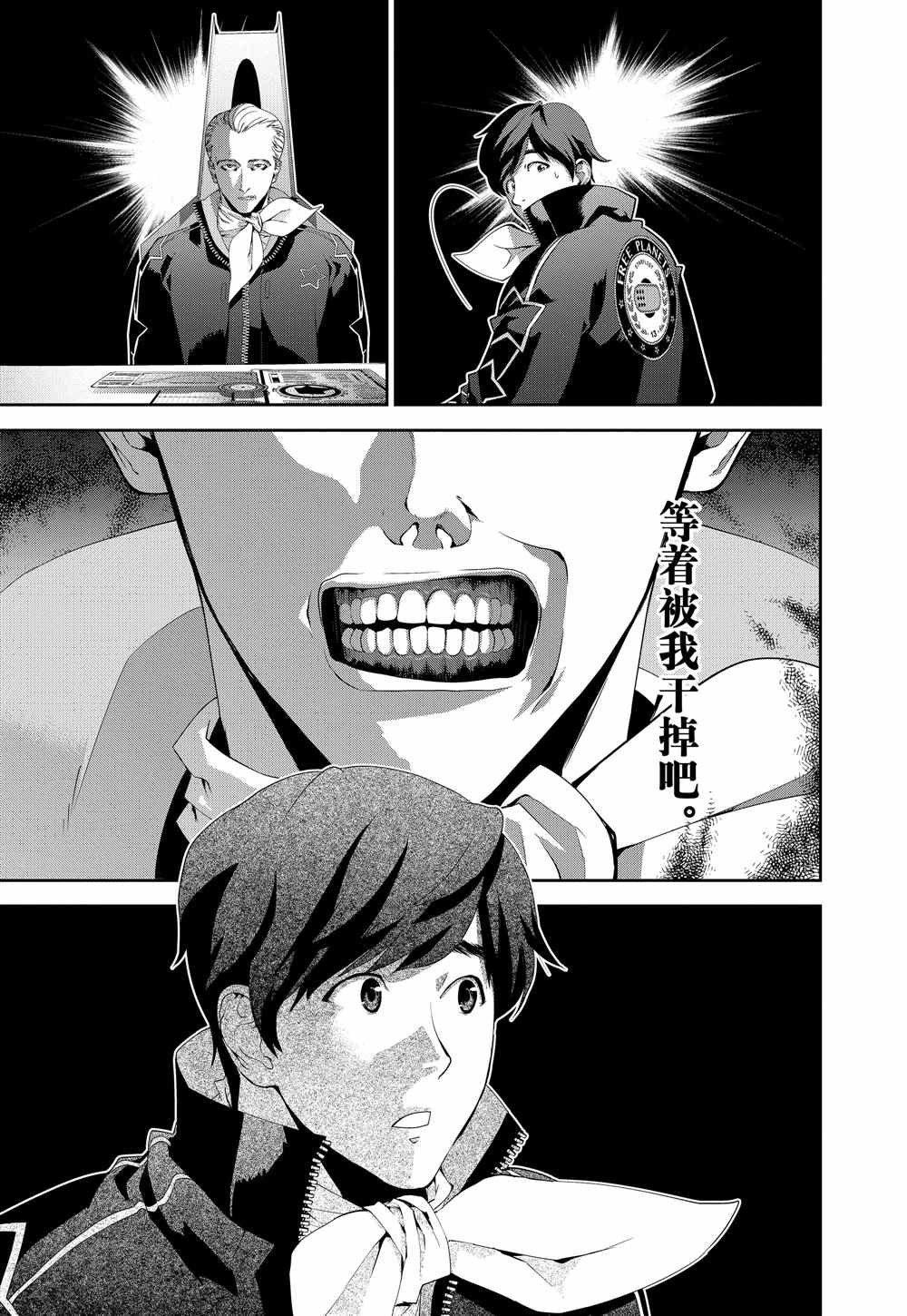 第75话 试看版