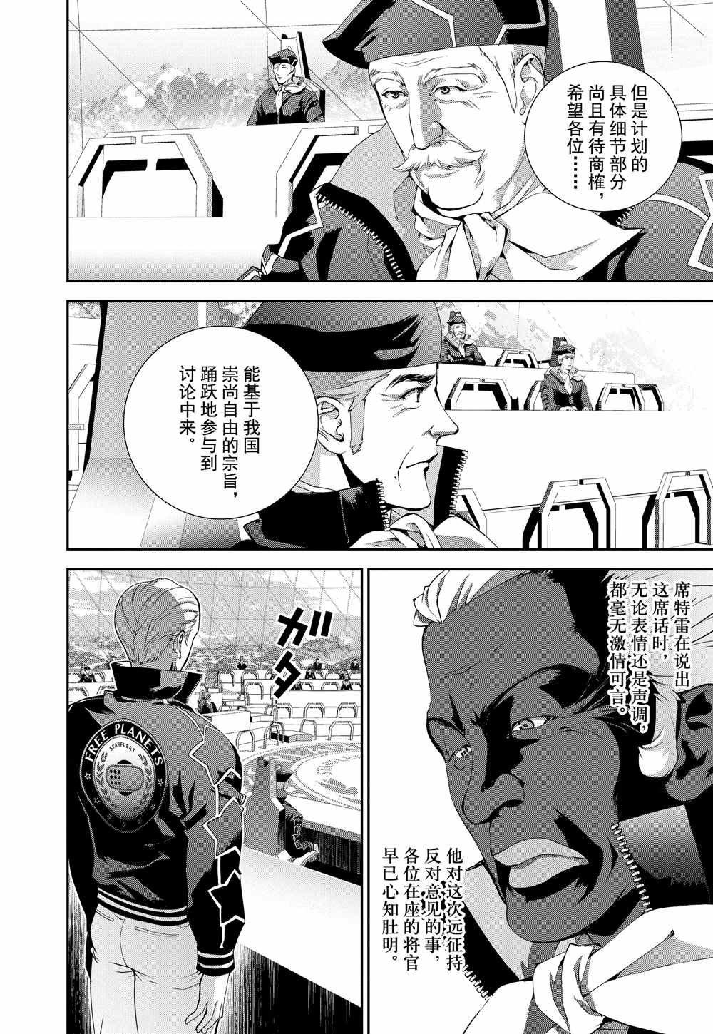 第76话 试看版