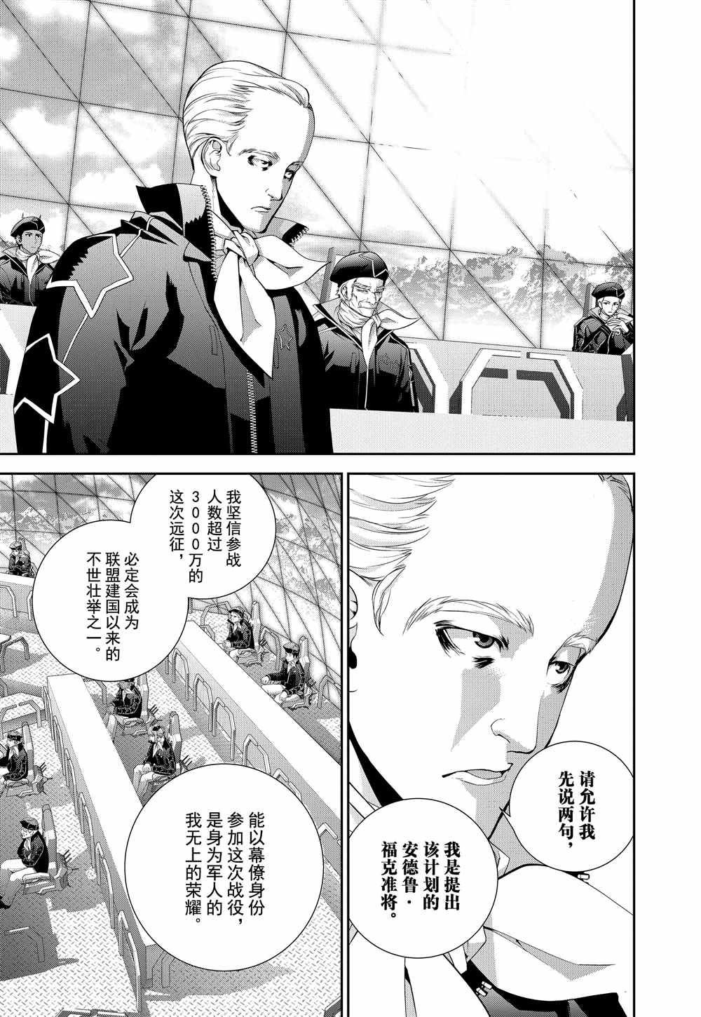 第76话 试看版