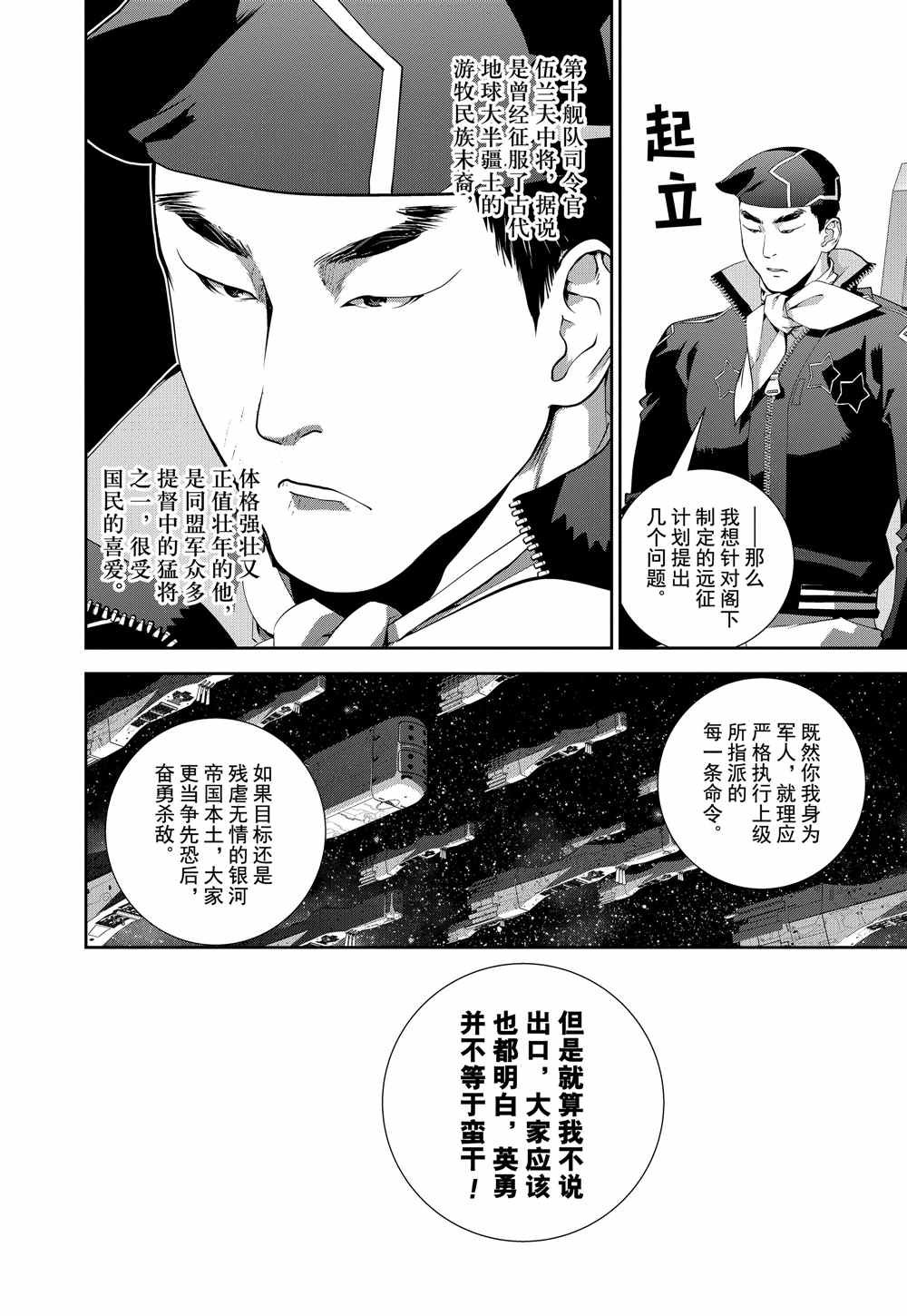 第76话 试看版