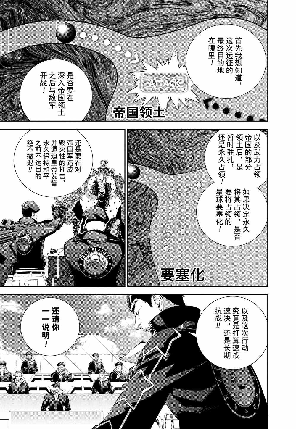 第76话 试看版