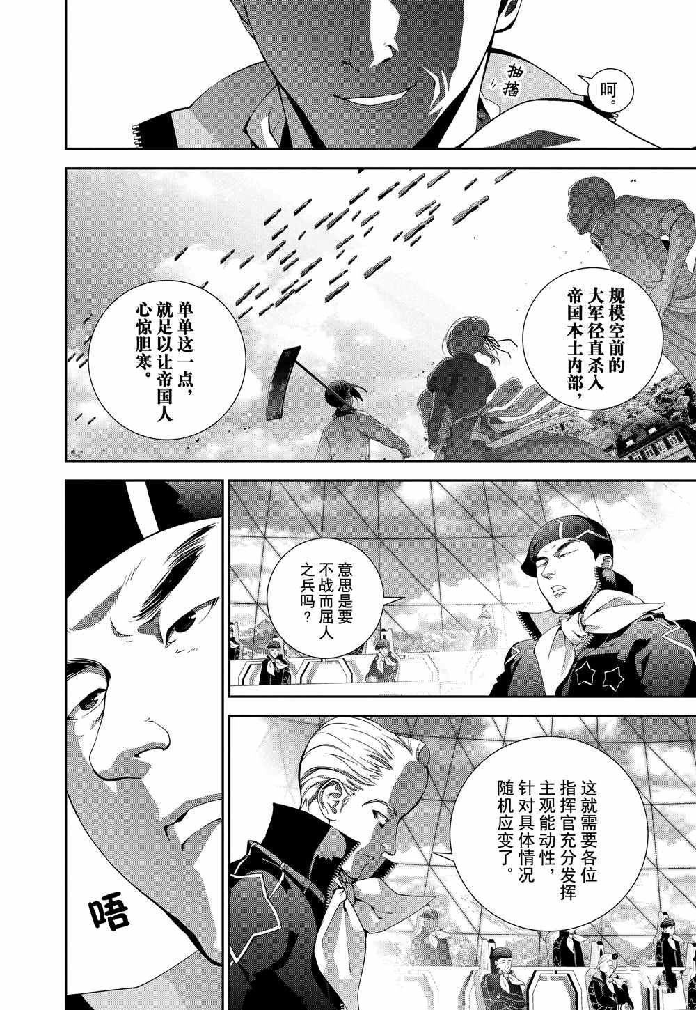 第76话 试看版