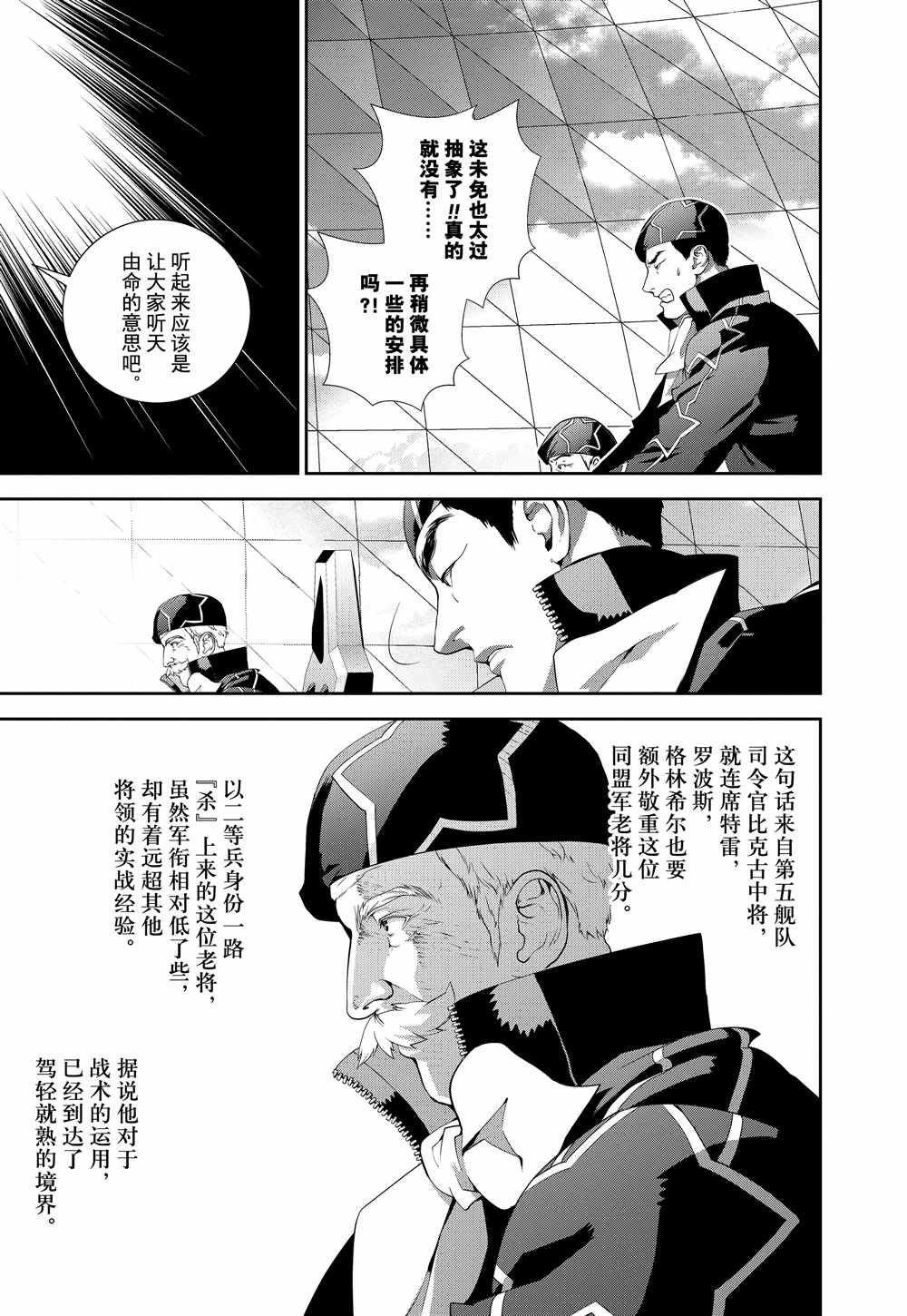 第76话 试看版