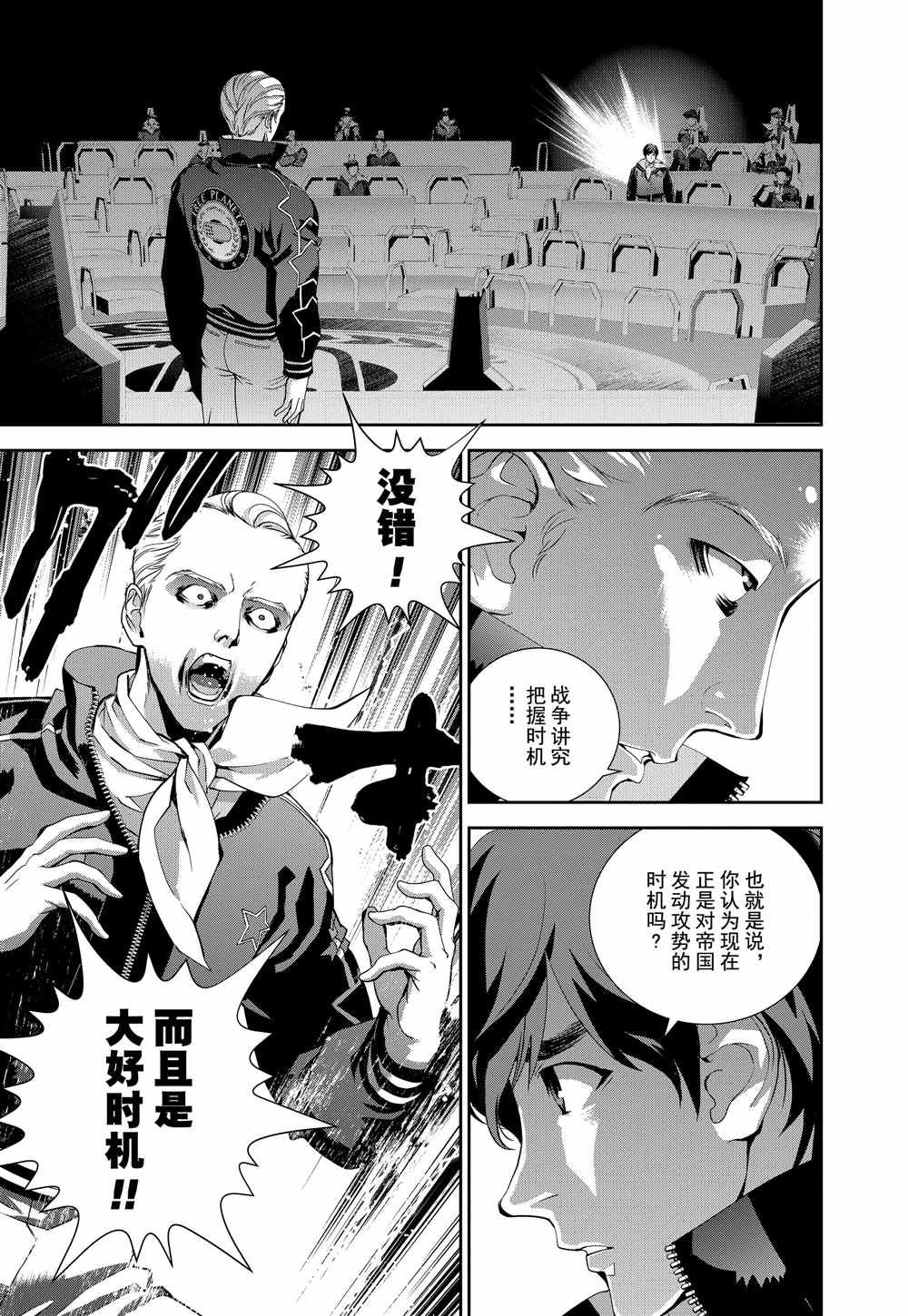 第76话 试看版