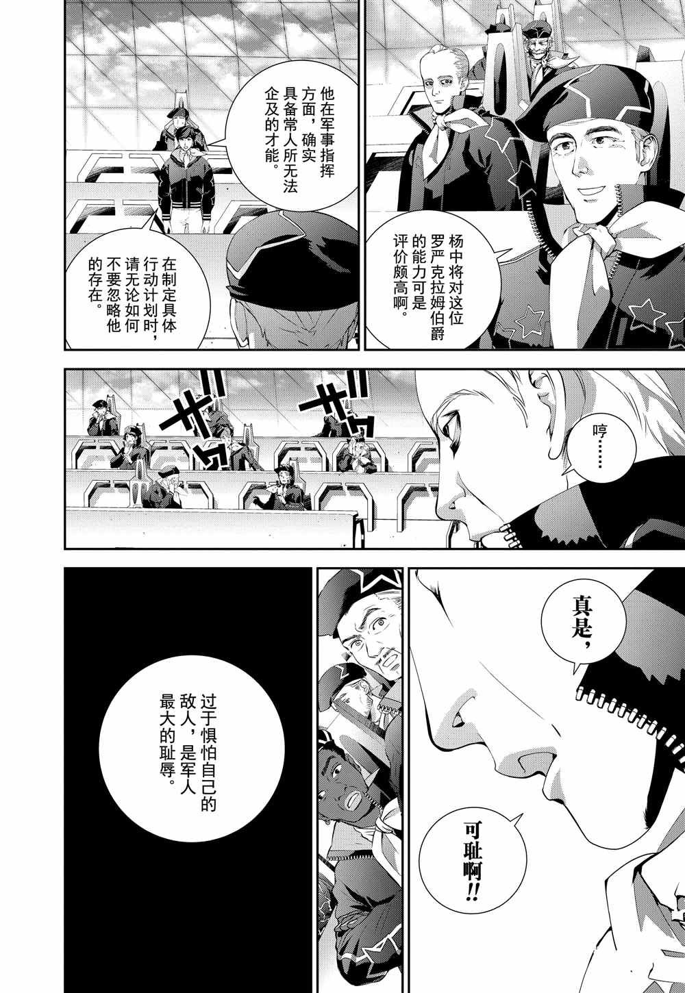 第76话 试看版