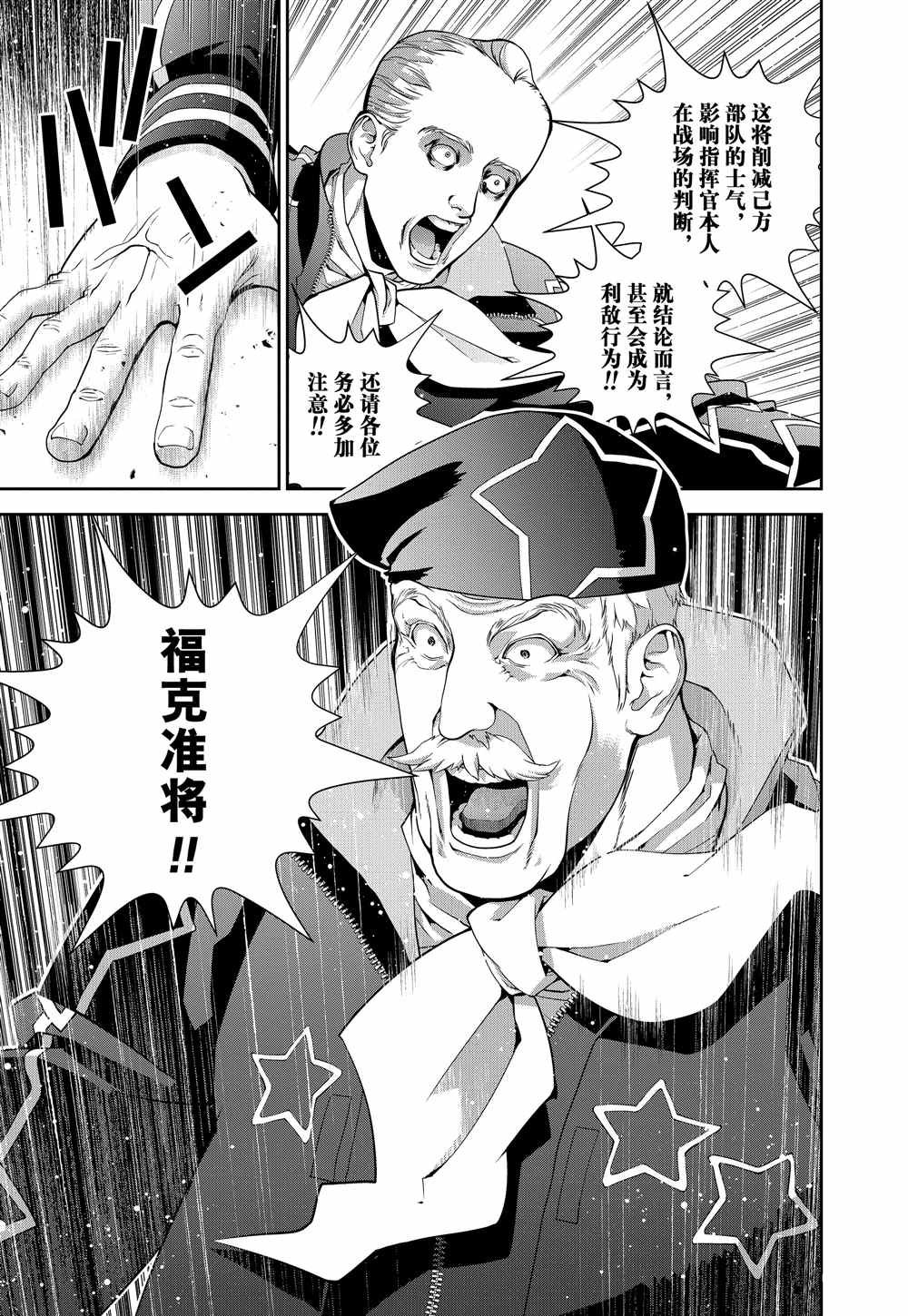 第76话 试看版